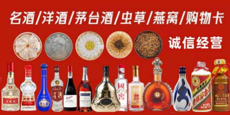 济宁市嘉祥烟酒回收电话